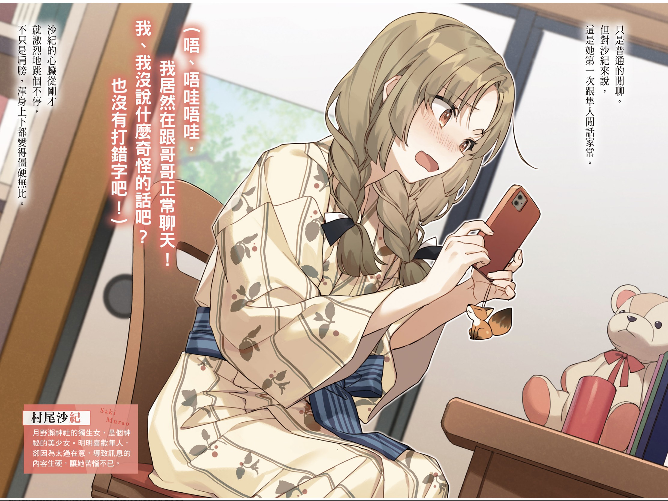 不起眼的同学竟是美少女【20230327】 游戏截图 3