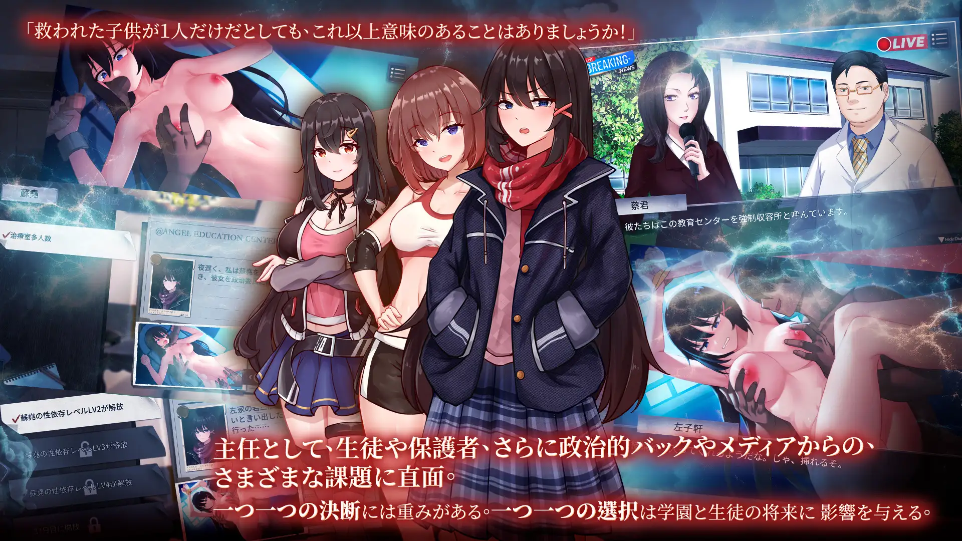 SLG/官中丨 电击学园 電撃学園 V1.08 【20240915】 游戏截图 4