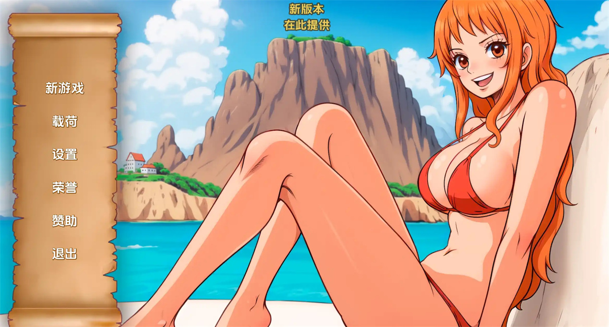 欧美SLG/汉化/动态丨精力旺盛的海贼Lusty Buccaneers [v0.2]汉化版【20240518】 游戏截图 3