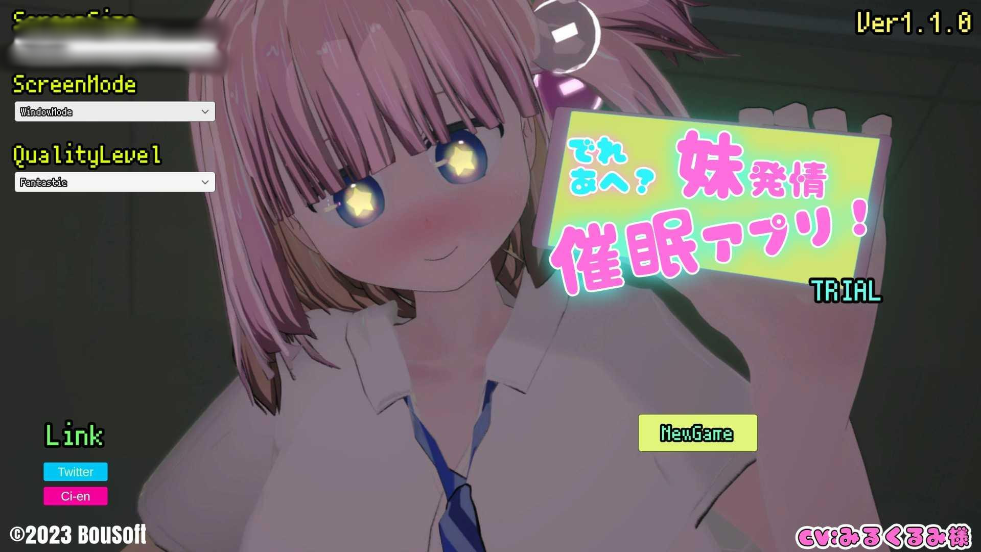 妹妹发情催眠/ でれあへ？妹発情催眠アプリ！V1.1.0 体验版【20230210】 游戏截图 4
