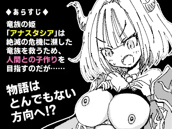 龙姬阿纳斯塔西娅【PC0901】 游戏截图 2