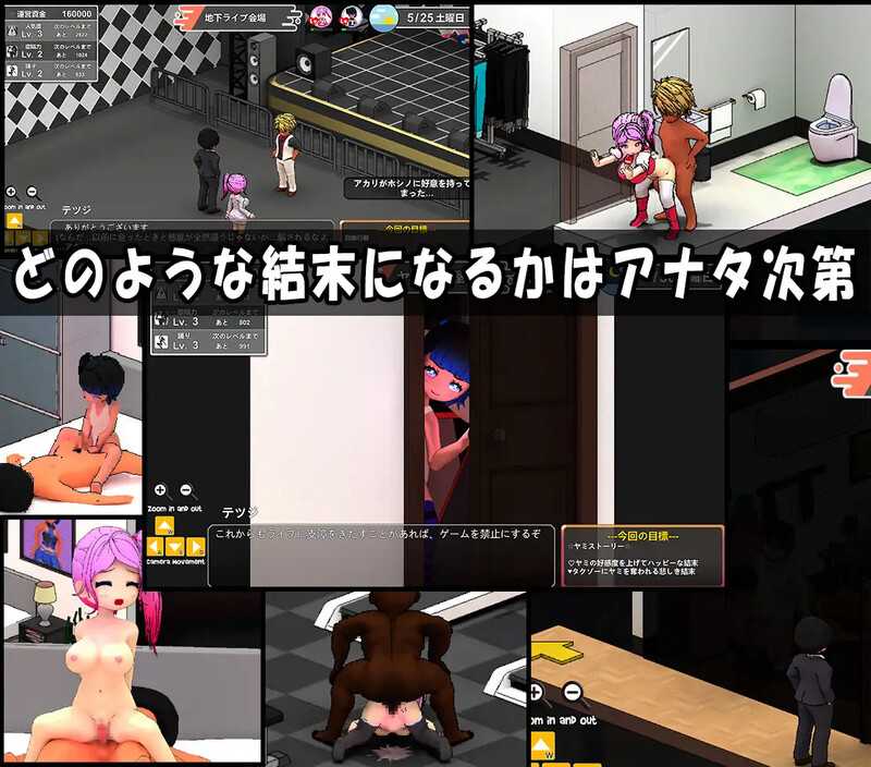 SLG/官中/动态丨二人是偶像~NTR!?~/二人はアイドル~NTR!?~ 官方中文版【20241125】 游戏截图 1