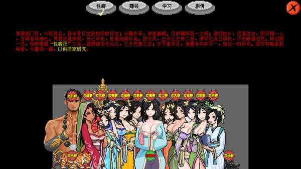 国风SLG/官中/动态丨西门立志传 Ve0809 官方中文版【20240814】 游戏截图 4