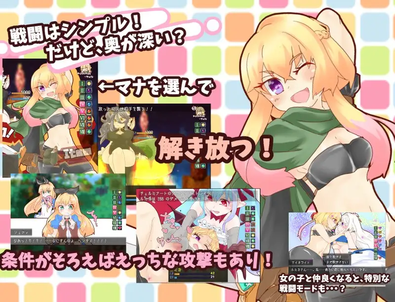 アルミカディア Fantanica! V2.0 <云翻>简中【PC10月】 游戏截图 6