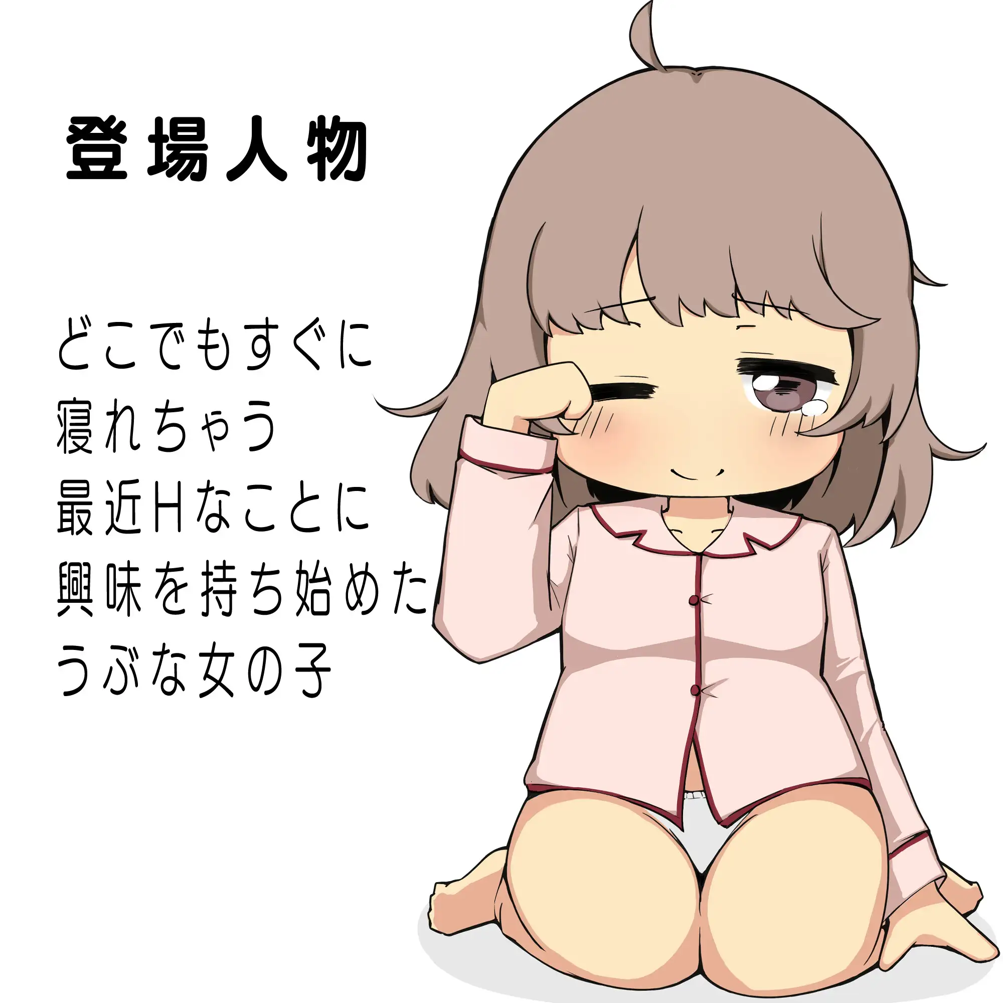 SLG/日语丨迷糊少女睡眠奸 v1.5.1_彩色新作【20231016】 游戏截图 5