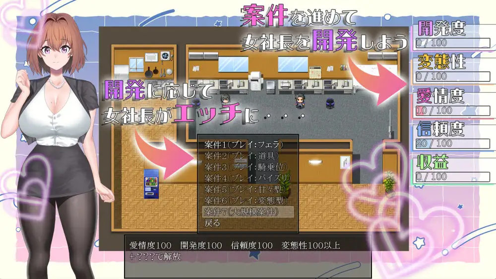 ADV/汉化/AI汉化丨 隐藏淫乱女社长的体验型 H 剧情讲座 隠れ淫乱女社長との体験型Hシナリオ講座 【20241015】 游戏截图 5