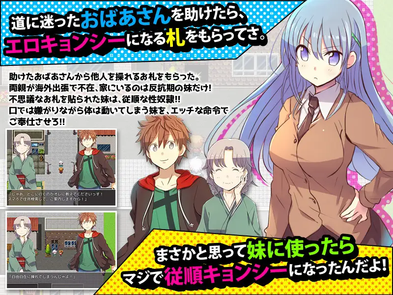 RPG/机翻丨妹妹顺从符咒 /妹の頭につけた従順キョンシーのお札【20230805】 游戏截图 5
