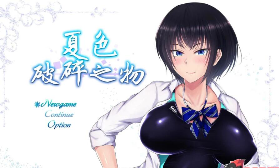 夏色破碎之物GORPG精翻汉化版 游戏截图 5