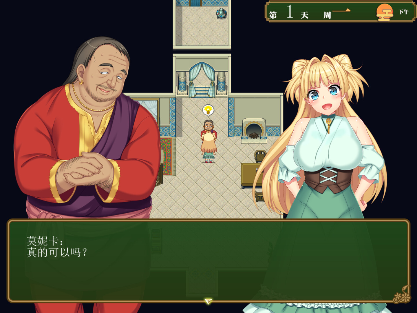 RPG/官中丨 买房新妻莫妮卡 v1.02 Steam官中步兵版 【20240909】 游戏截图 6