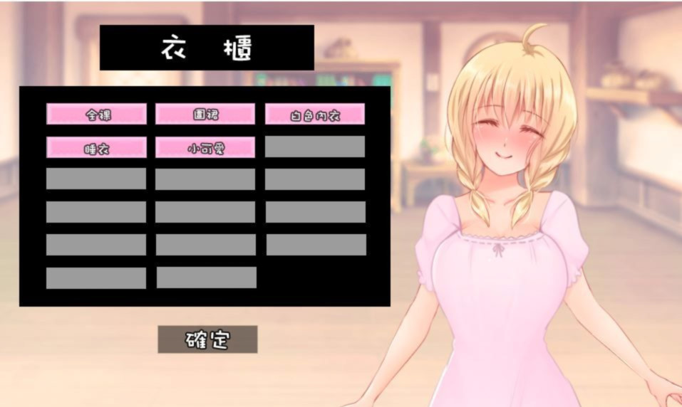 触手与栖息之家 Ver1.43 完整汉化版 游戏截图 2