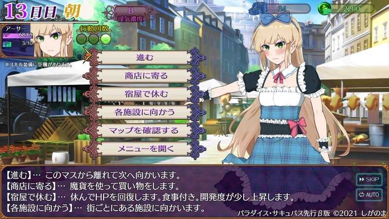 RPG/汉化丨魅魔天堂/パラダイス・サキュバス  先行β版 Ver0.52 AI汉化版【20240820】 游戏截图 2