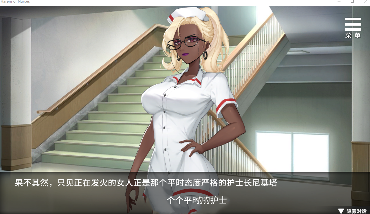 催眠ADV/中文丨医院催眠后宫 STEAM官方中文步兵版+自带全回想【20240602】 游戏截图 3