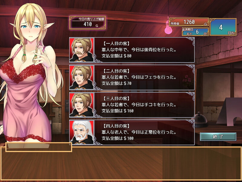 经营SLG卖春援交丨艾莉尔的风月人生(アリエルの娼館生活)V1.02-官中+DLC【20241102】 游戏截图 7