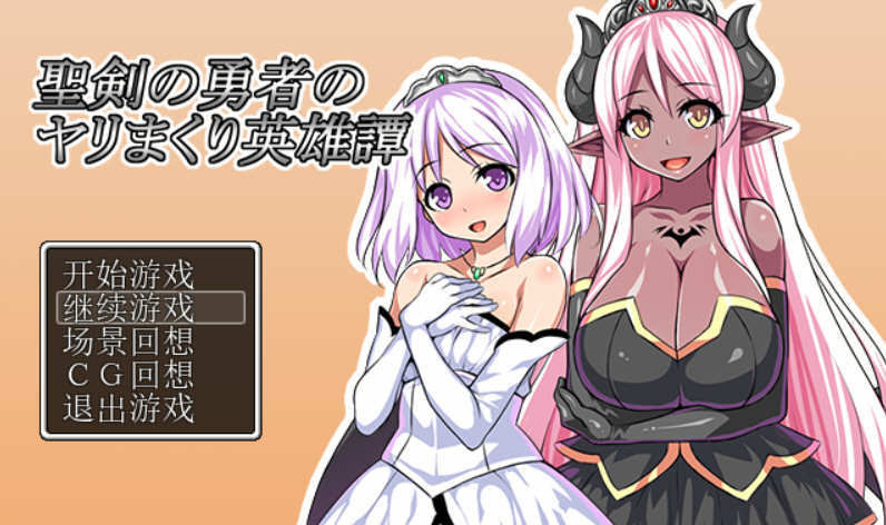圣剑勇者V1.03 游戏截图 3