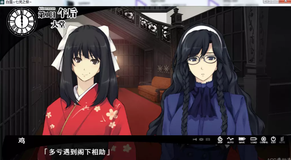 白雪-七凭之祭中文硬盘版【20230315】 游戏截图 3