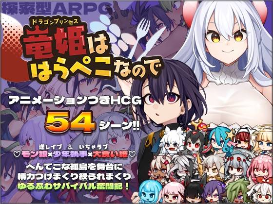 竜姫ははらぺこなので 动态CG【20221118】 游戏截图 4