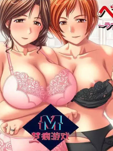 美丽嘛嘛~甜蜜游戏云汉化版