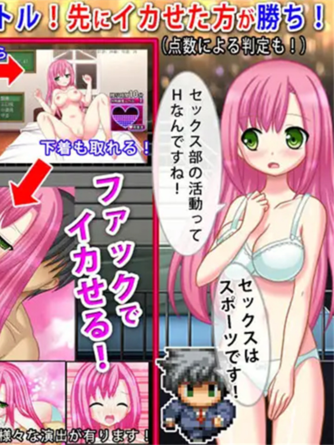 SEX部骚扰学园