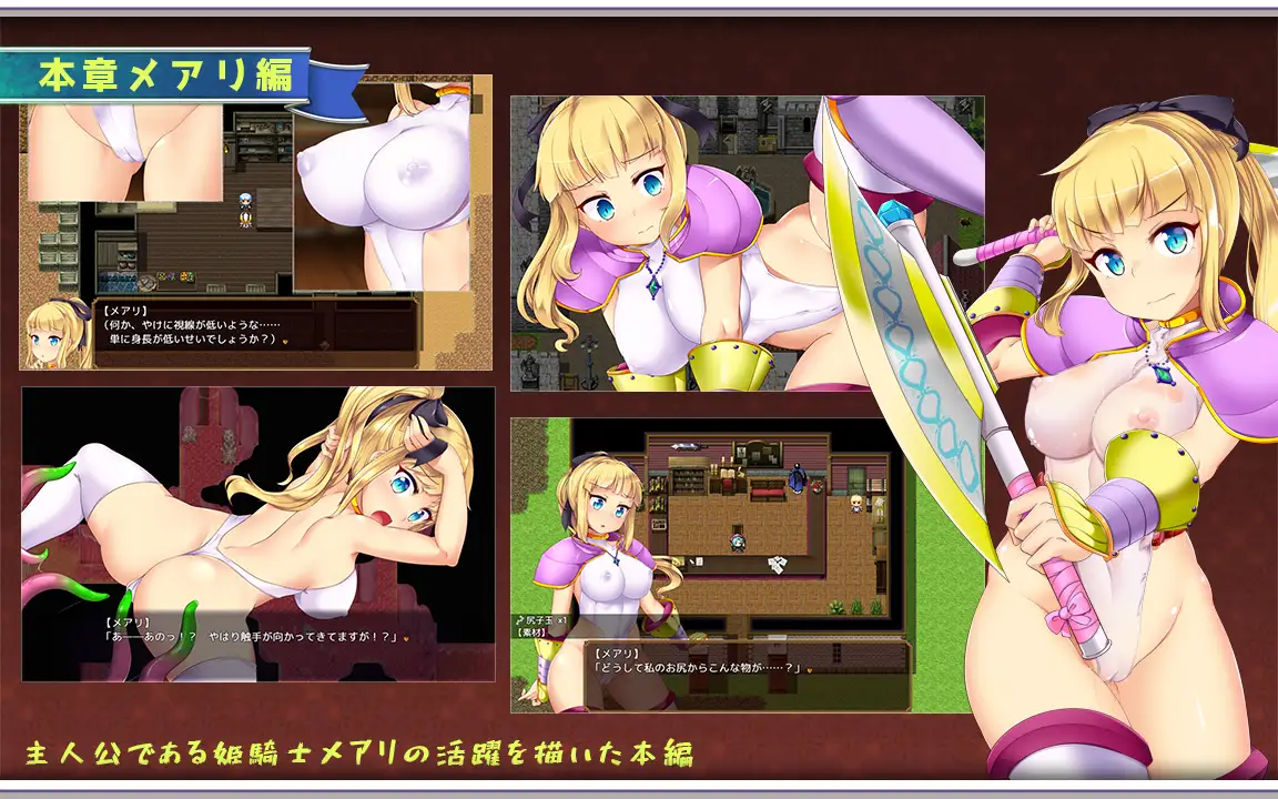 RPG/机翻/新作丨エクリプスナイト・サーガ ～触虜の姫騎士メアリ～3G【20231225】 游戏截图 2