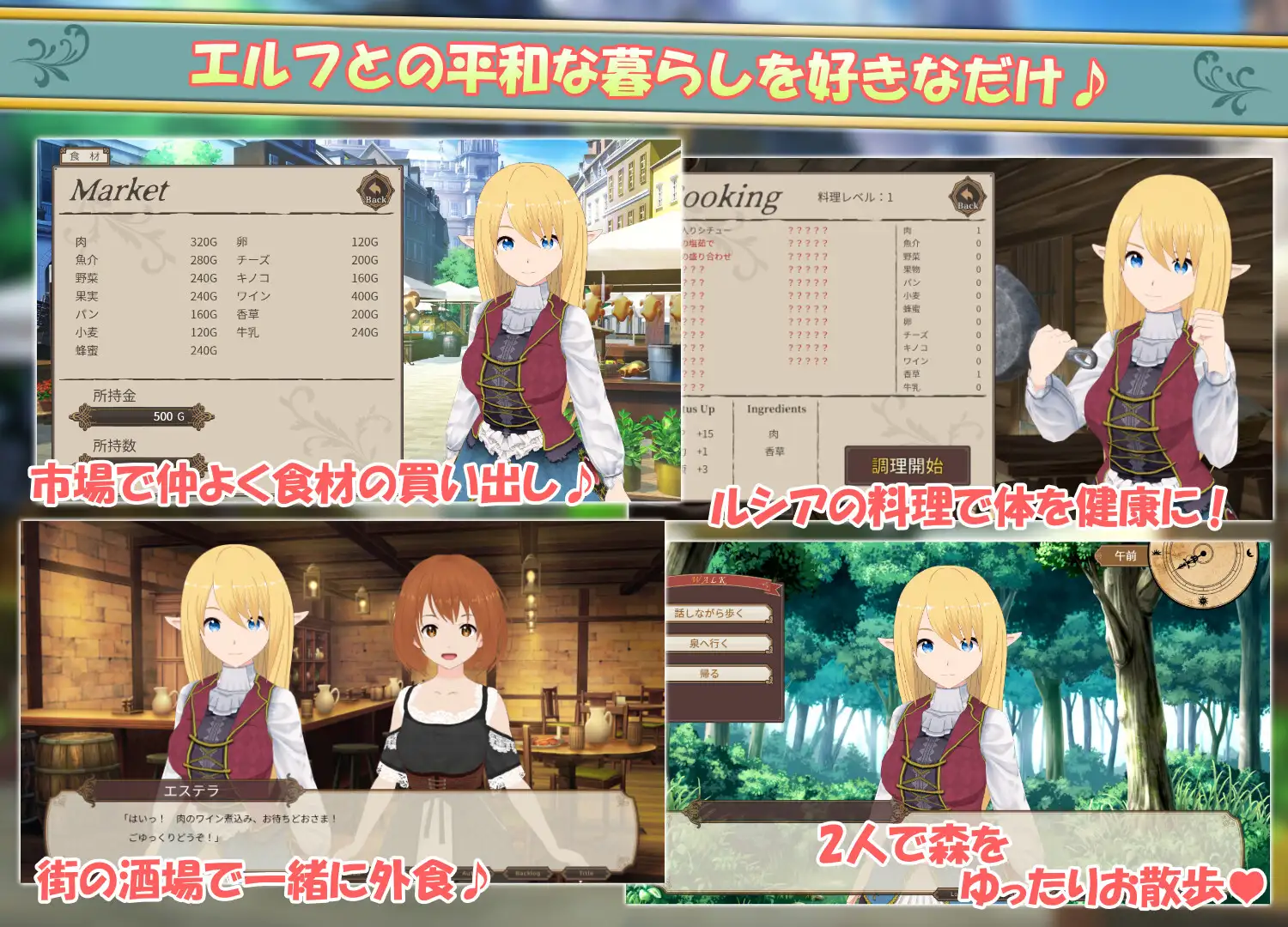 エルフと暮せば ~憩いの森の2人暮らし~V1.07【20230210】 游戏截图 7