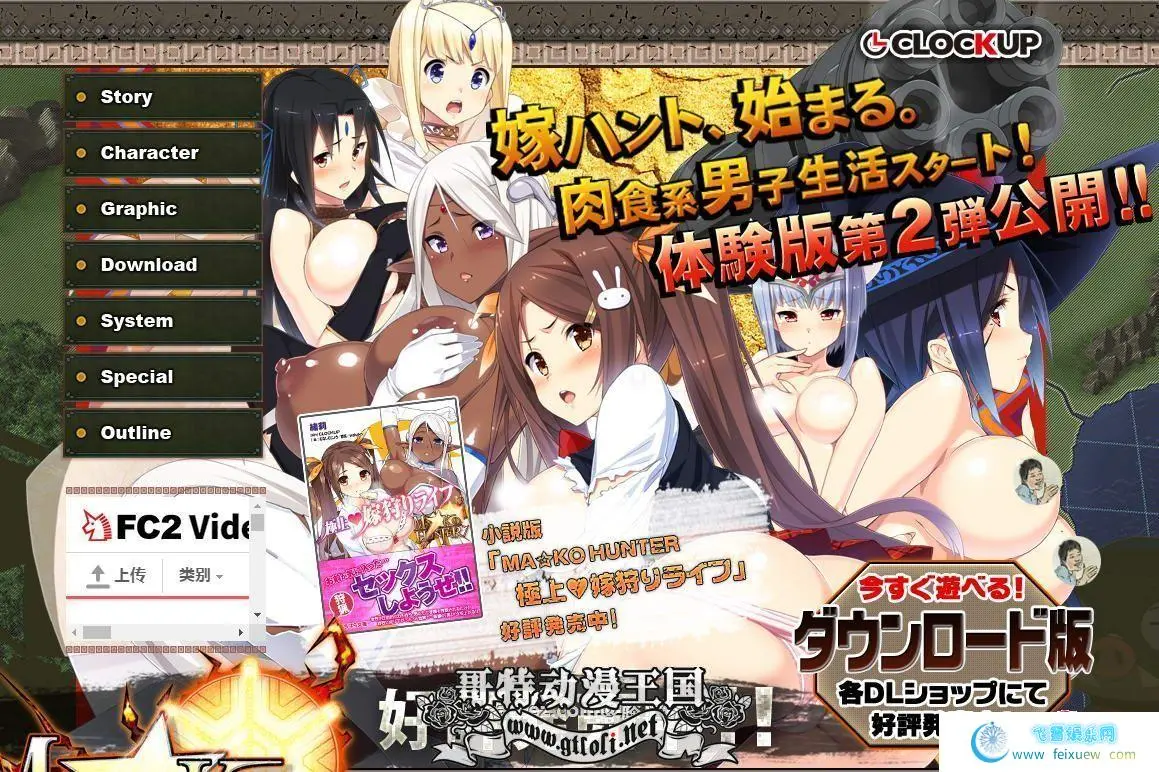 ADV拔作/全CV丨狂野猎人：巨乳新娘全员大狩猎/MA☆KOHUNTERVer1.02a丨【20230607】 游戏截图 6
