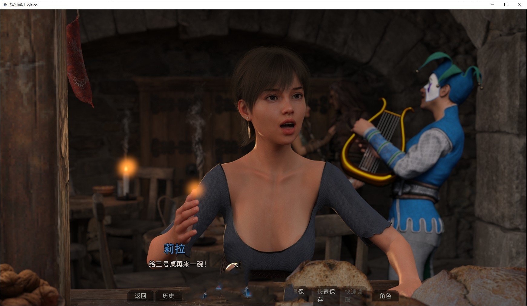 欧美SLG/汉化/动态丨龙之血V0.1.0 AI汉化版【20240709】 游戏截图 3
