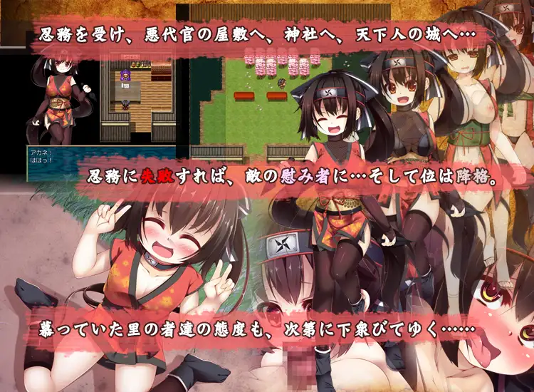 战国RPG 女忍者红 -茜- ~忍风传~ 游戏截图 2