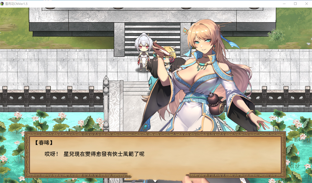 精品武侠RPG/中文/全动态丨雪月花 V1.5 STEAM官方中文步兵版+存档【20240825】 游戏截图 1