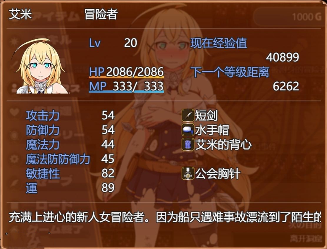 日式RPG/战斗H/新作丨 克拉姆斯岛的开拓者～淫乱的魔物与妓院酒馆～ V1.0 机翻版+全CG存档 【20241027】 游戏截图 5