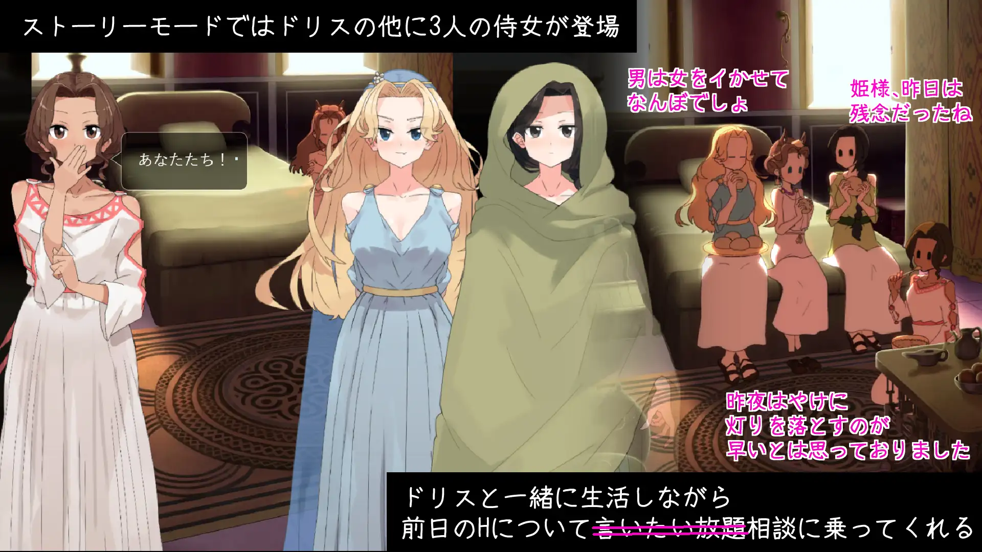 SLG/PC/官中丨 多丽丝公主与夜晚的奥兹托梅 ドリス姫と夜のオツトメ v1.07 【20240720】 游戏截图 7