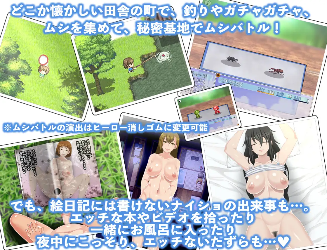 RPG/机翻/新作丨我的秘密暑假2/ぼくのひみつの夏休み2 Ver1.0.0 正式版 【20230805】 游戏截图 3