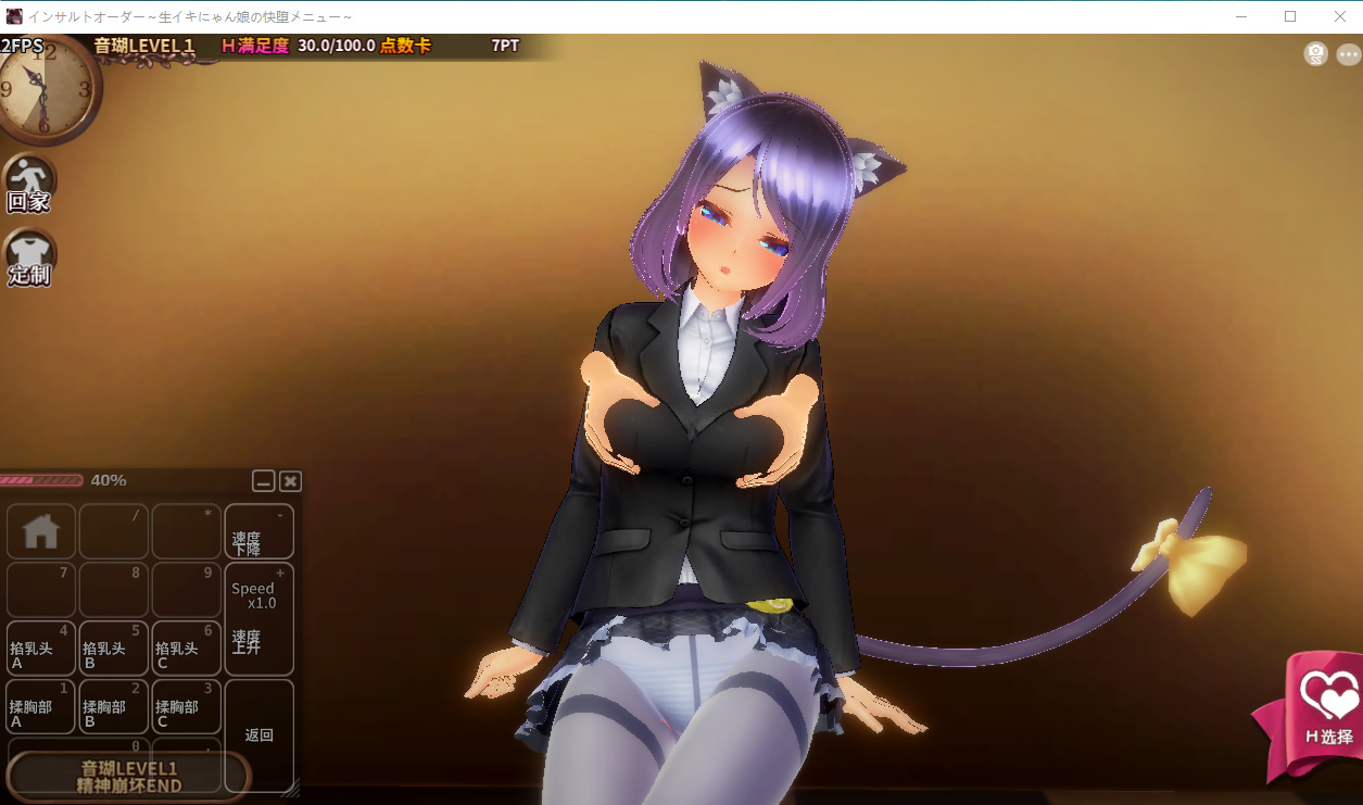SLG/汉化/无码/有动画丨Insult Order~狂妄喵娘的快堕菜单~+作弊 V1.04丨【20230715】 游戏截图 1