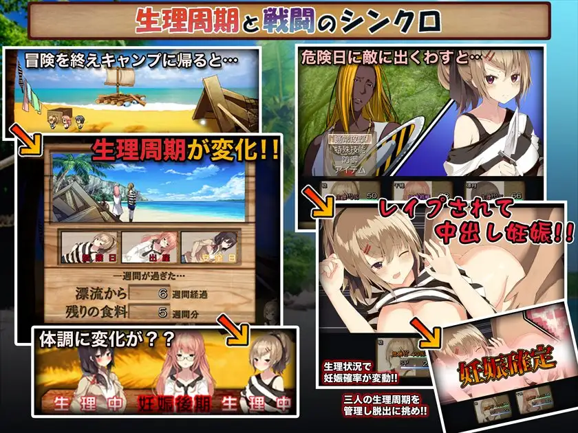少女妊娠无人岛～孕ませ!!サバイバルRPG!!～ Ver1.04  [简中] 【PC0901】 游戏截图 4