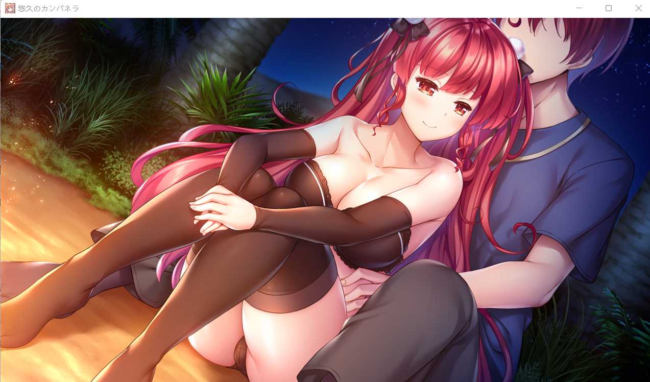 大型后宫ADV/汉化/纯爱丨悠久的钟声~悠久のカンパネラ~V 2.0 精翻汉化版【20230901】 游戏截图 2