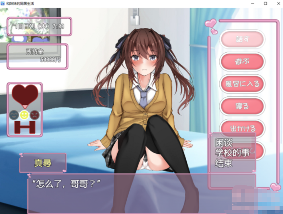 与妹妹的交流~黑猫云翻378M【20230315】 游戏截图 4
