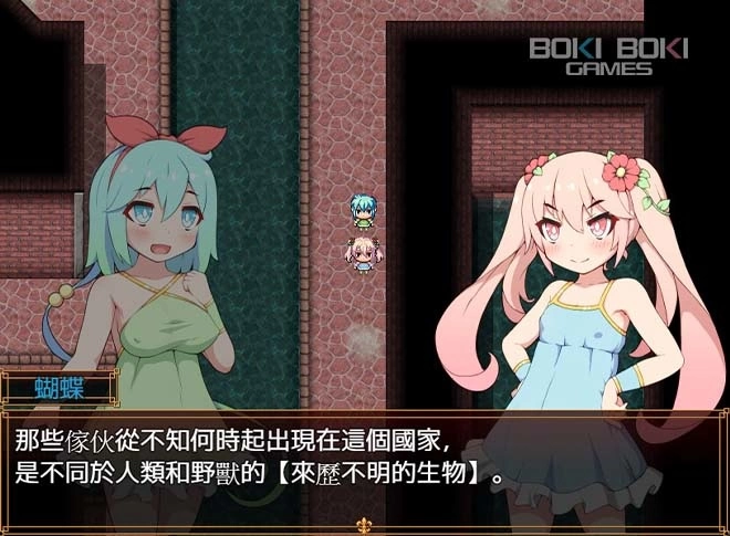 RPG/新作/官中无码版丨蝴蝶再临/蝴蝶再臨 V1.10【20230805】 游戏截图 7