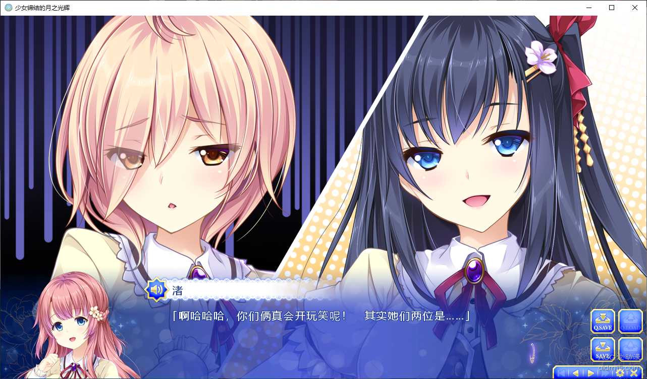 少女缔结的月之光辉 游戏截图 5