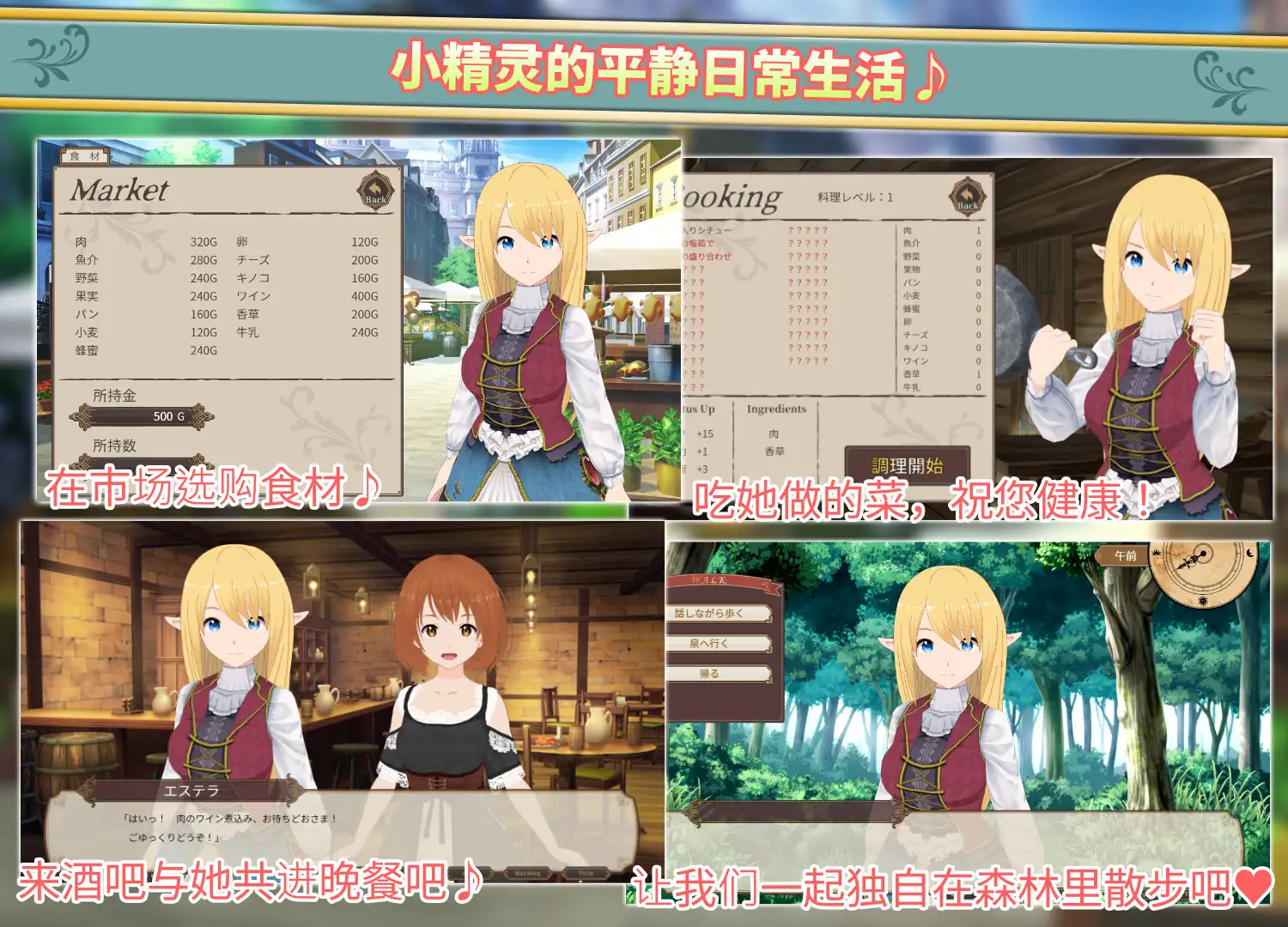 SLG/PC/官中丨 与精灵的同居生活 Ver0716 Ver1.07 【20240804】 游戏截图 7