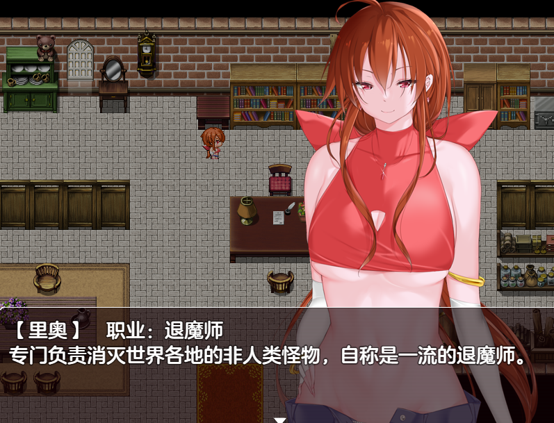 日系RPG汉化动态丨退魔師リオRE-1 退魔师里奥1.0汉化版【20240130】 游戏截图 3