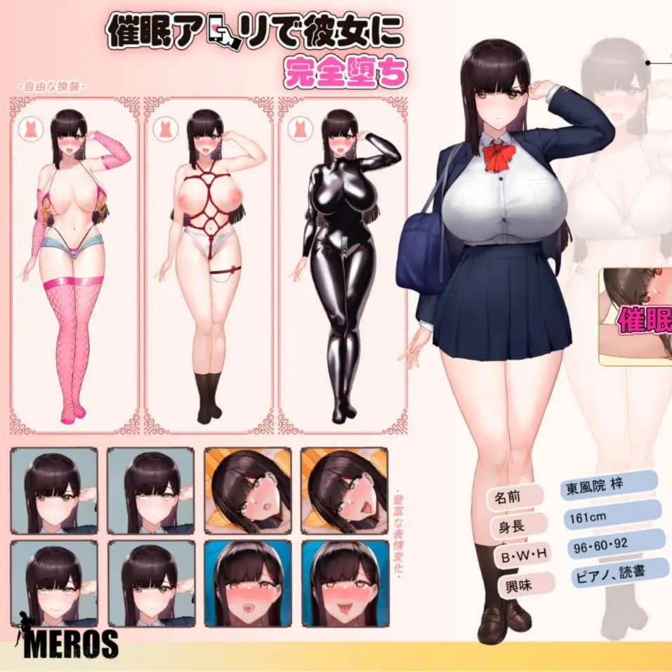 SLG//官中丨 催眠应用让她彻底堕落 催眠アプリで彼女に完堕ち V241222 官方中文版 【20250106】