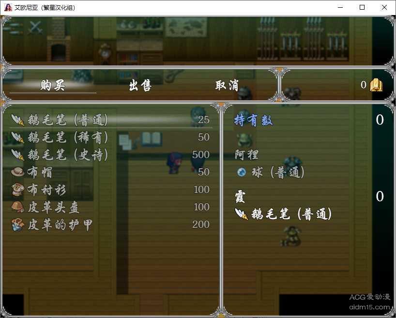 LOL同人:艾欧尼亚 游戏截图 3
