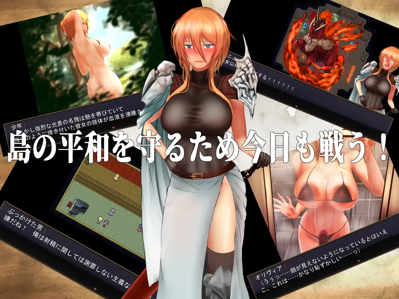 RPG/AI智能翻译丨H事件200+ 龙骑士与变态横行岛屿/ 龍騎士オリヴィア ─手紙の島の伝説─V1.05【20230805】 游戏截图 3