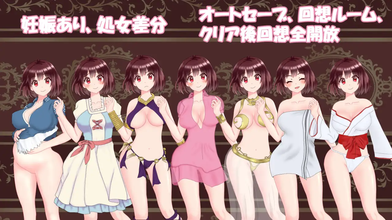 村娘のNTR冒険 V1.61 精翻汉化版+存档 【20221230】 游戏截图 2