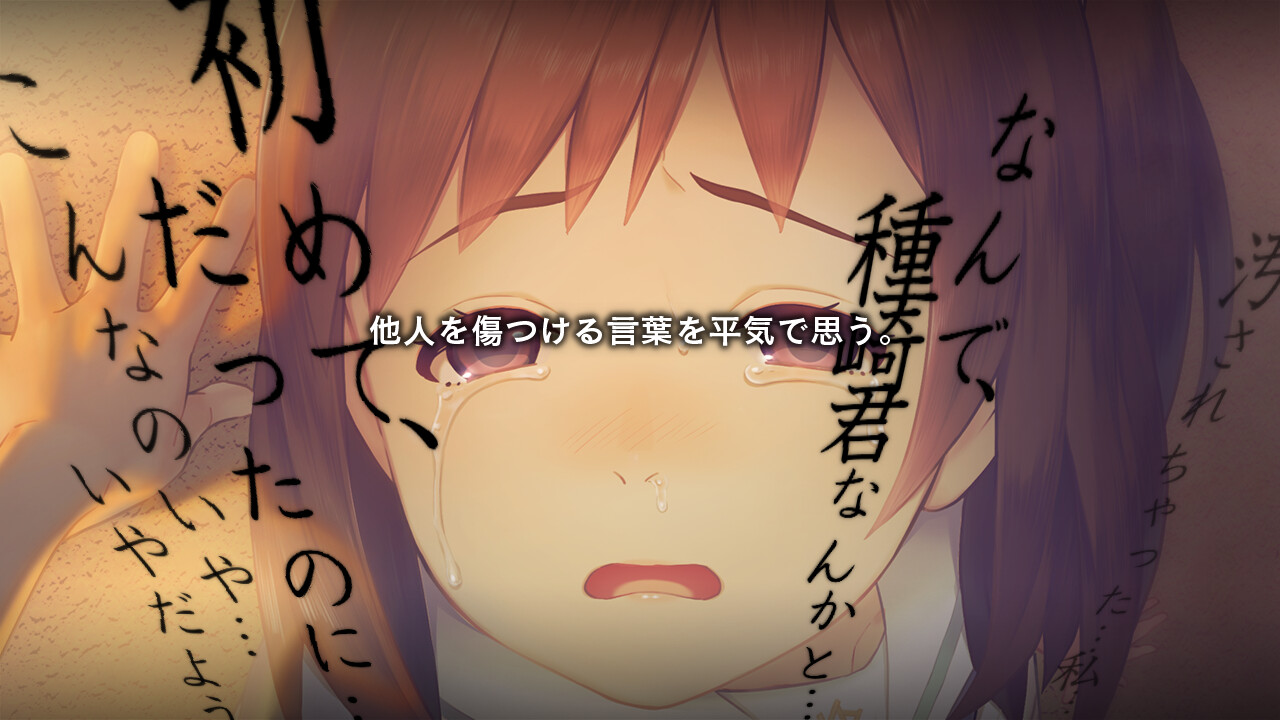 丑小鸭与文字祸 Minikui Mojika no Ko 汉化硬盘版★全CV【20221230】 游戏截图 1