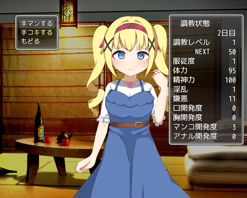 SLG/机翻/新作丨俺と彼女の閉じ込めしつけ日記【20240410】 游戏截图 3