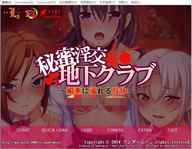 秘蜜淫交地下俱樂部~沉溺於媚藥的肉體~【20230315】 游戏截图 4