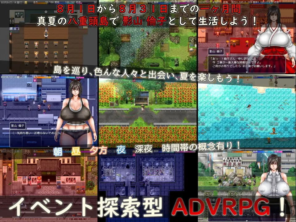 无尽夏日/八重頭異聞奇譚-影山倫子の終わら..V1.3【20230210】 游戏截图 7