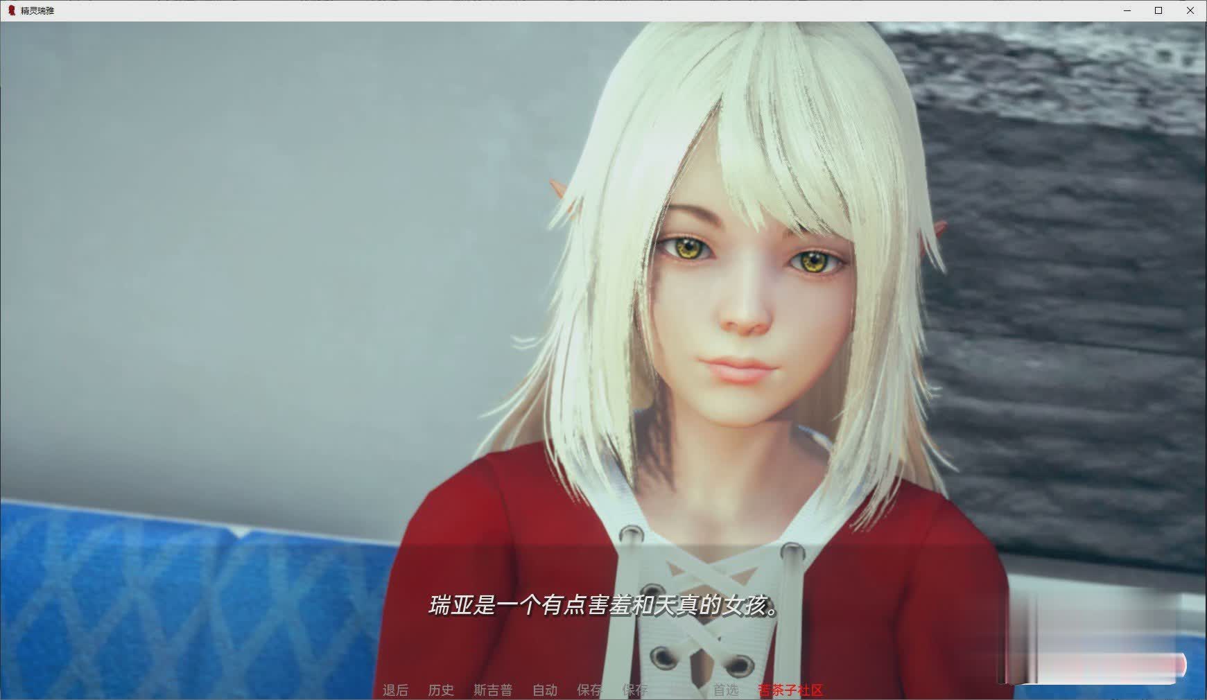 精灵蕾娅V0.2.3 汉化版【20230315】 游戏截图 7