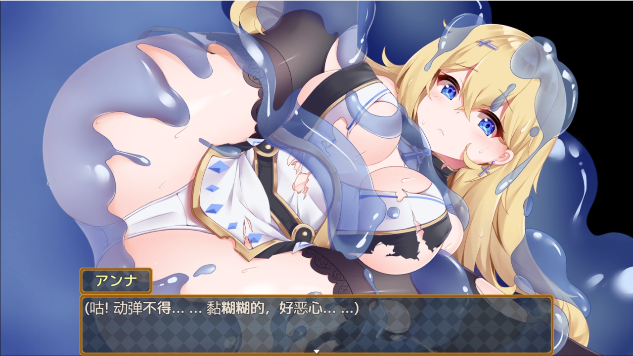 RPG/机翻/双端 | 安娜的初任务/アンナの初任務 【20230514】 游戏截图 2
