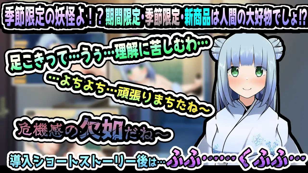 RPG/汉化/动态丨雪女～雪夜报恩～/雪女～雪降る夜の恩返し～ AI汉化版【20250200】 游戏截图 3